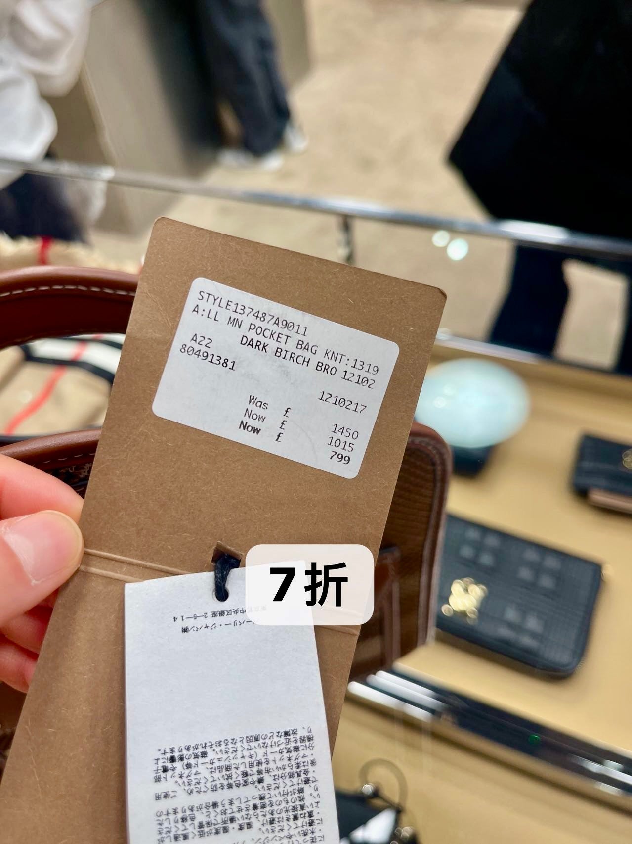 @Burberry Pocket Mini 口袋包-咖格/1450P799 🔥折上七折🉐26170