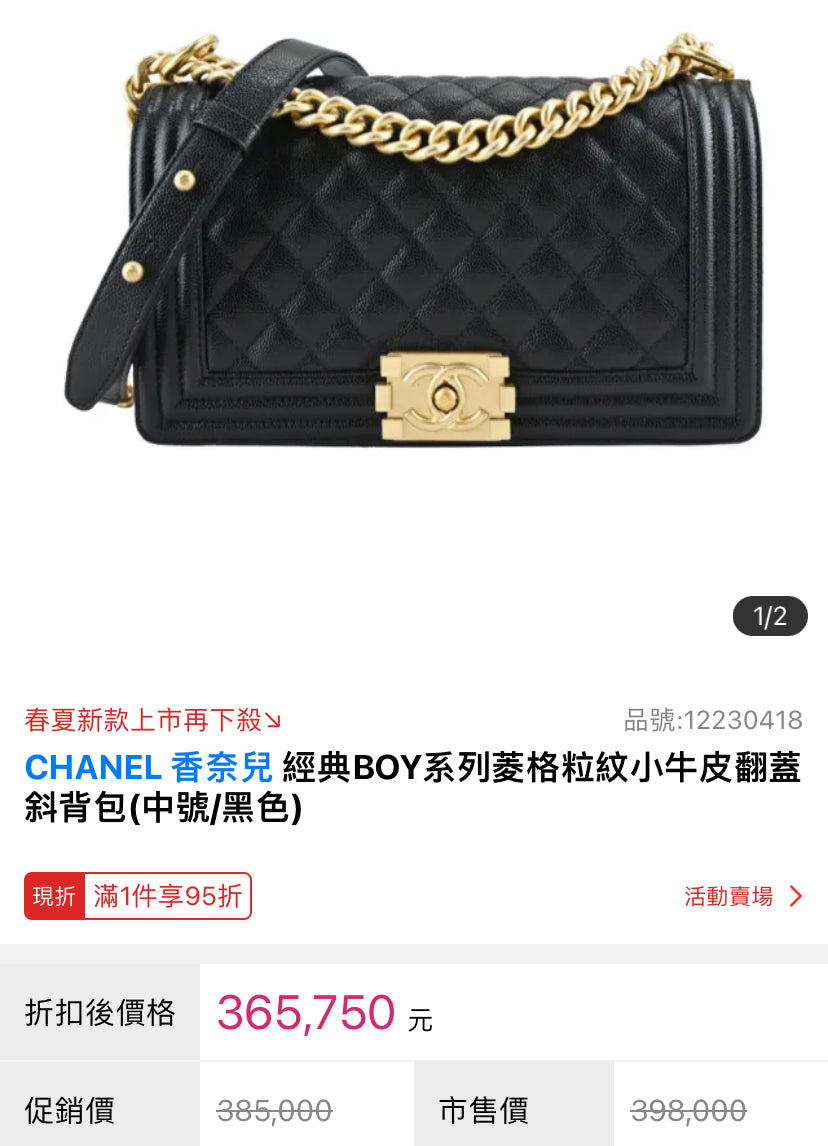 CHANEL BOY M 中款BOY包/5800🉐229980🏷️
