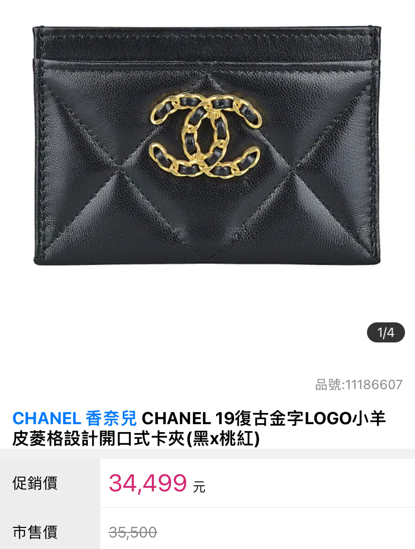 CHANEL▪️19 CARD HOLDER 卡夾 🏷