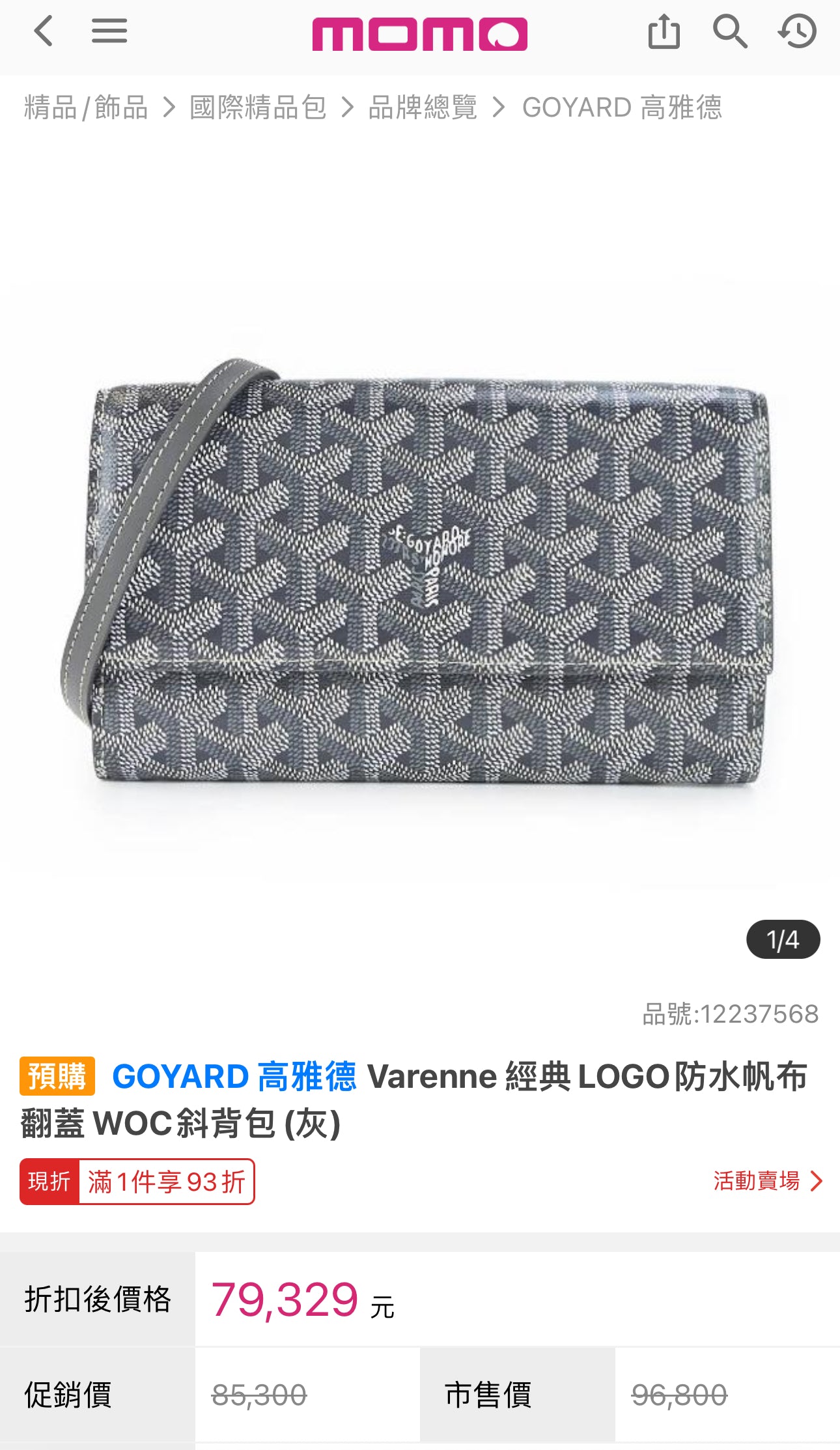 Goyard Varenne Continental Wallet 長夾WOB信封包/E1350 🍀🉐55000🇪🇺