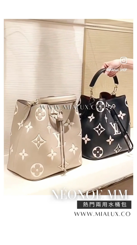 LV▪️NéoNoé MM 中款壓花水桶包/2140✨🉐88740