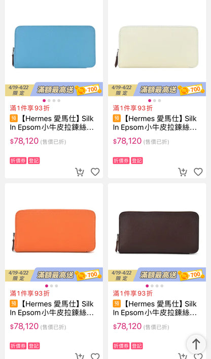 Hermes Silk'In Classique Long 絲巾長夾/1320 ✨🉐55120