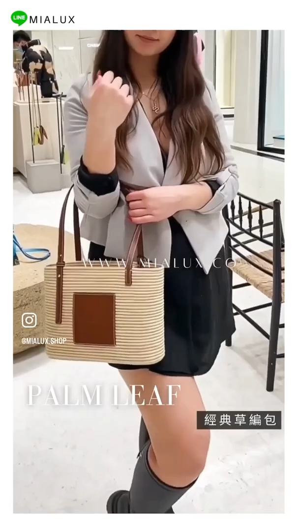 Loewe▪️Square Basket Bag S 小款拉菲草編織包/550H495 💚折扣🉐20790