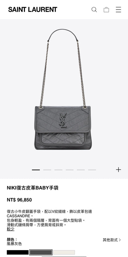 YSL Niki Baby 復古皮鍊包/2330 ㊙️折扣🉐94200💰