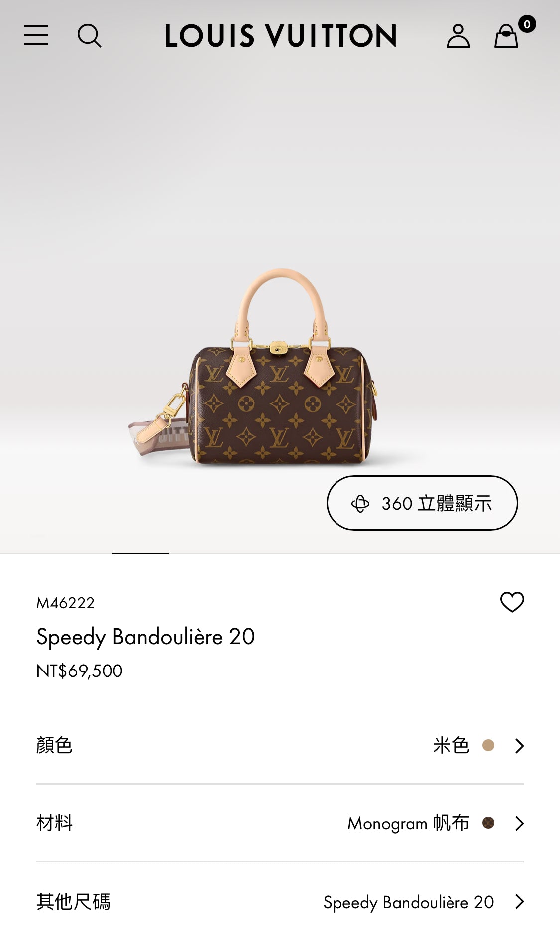 LV▪️Speedy Bandoulière 20 背帶波士頓包/1600 ✨🉐66600