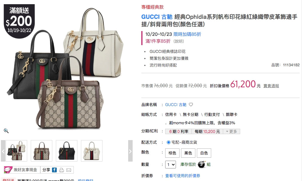 @Gucci Ophidia Handled 硬殼牛皮手提包/P960