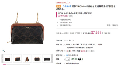 Celine▪️CLUTCH WITH CHAIN 鏈條小包/730E750 🉐27250🇪🇺