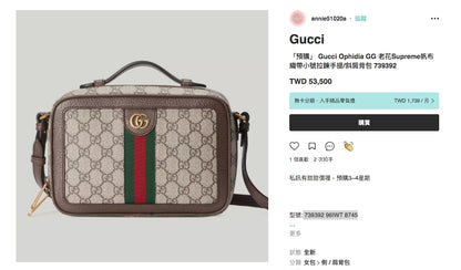 Gucci Ophidia SMALL SHOULDER BAG WITH WEB *£1,200