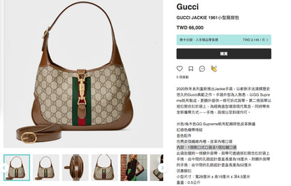 Gucci JACKIE 1961 MINI SHOULDER BAG 迷你賈姬老花包 *£1,610