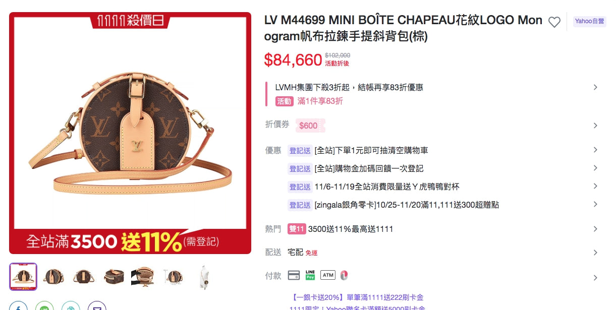 LV Mini Boîte Chapeau 迷你圓餅包/1740 ✨🉐72340