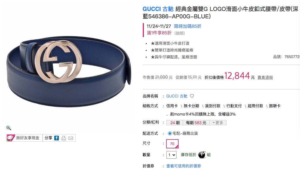 @Gucci▪️Calfskin Belt 女款正反同色皮帶/P230 🔔限時折🉐11350