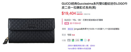 @Gucci▪️Embossed Flap Wallet 壓紋半翻蓋拉鍊長夾/P270 🔔限時折🉐13150