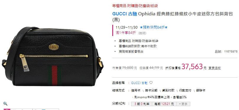 @Gucci▪️Ophidia Dollar 復古相機包/P480