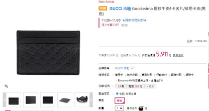 @Gucci Embossed 壓紋卡夾/P100 🔔限時折🉐5980