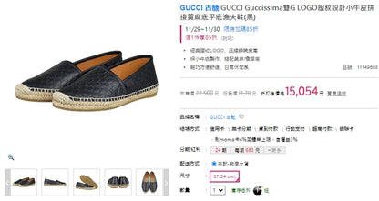 @Gucci Espadrilles Shoes 男女款壓紋漁夫鞋/390P195 🔔限時折🉐9580