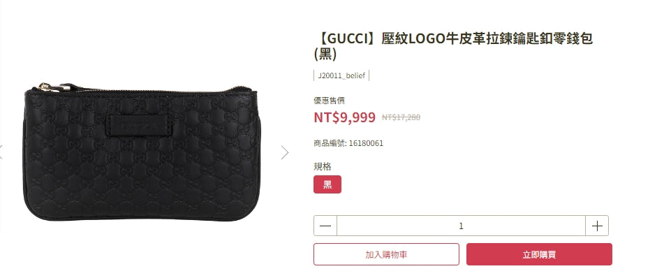 @Gucci Embossed Key Pouch 壓紋U型扣鑰匙錢包/P145