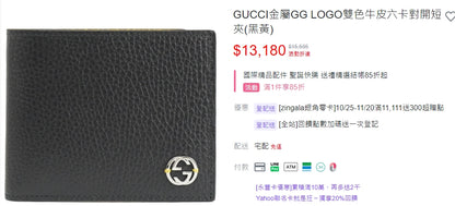 Gucci Calfskin Wallet With 12 Card Holder 男女款雙色12卡短夾 610465 *P210