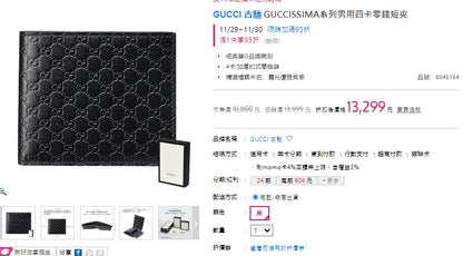 @Gucci Embossed Wallet 男女款壓紋零錢短夾/P195
