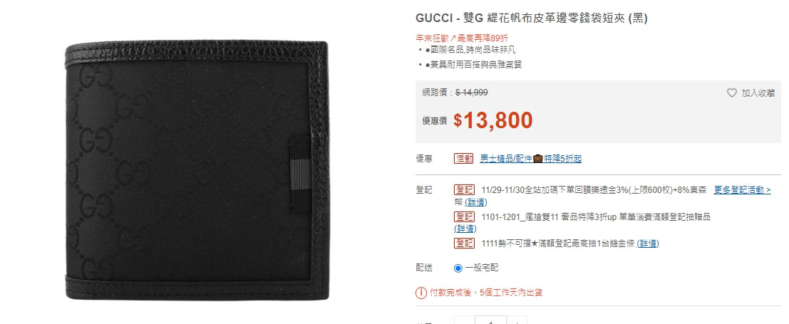 @Gucci Canvas Wallet 男女款老花零錢短夾/P220