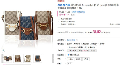 @Gucci Denim Phone Bag 丹寧牛仔老花手機包/P560