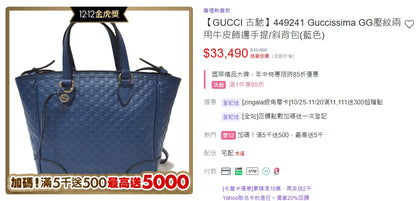 @Gucci Embossed Bag 壓紋牛皮扇形包/P480 🔔限時折🉐22600