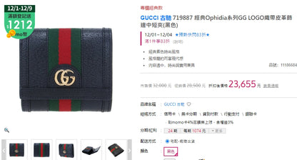 @Gucci Ophidia Wallet 牛皮飾帶零錢包/P300