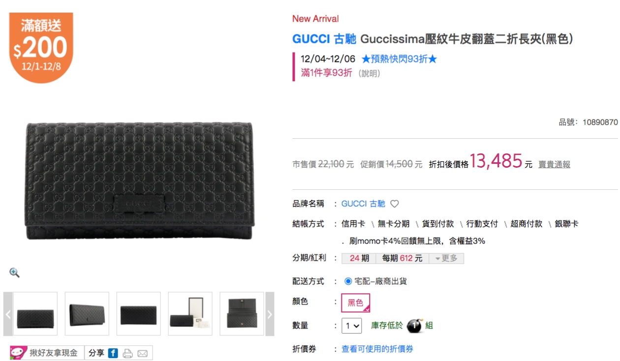 @Gucci▪️Embossed 壓紋翻蓋長夾/540P245 🔔限時折🉐11830