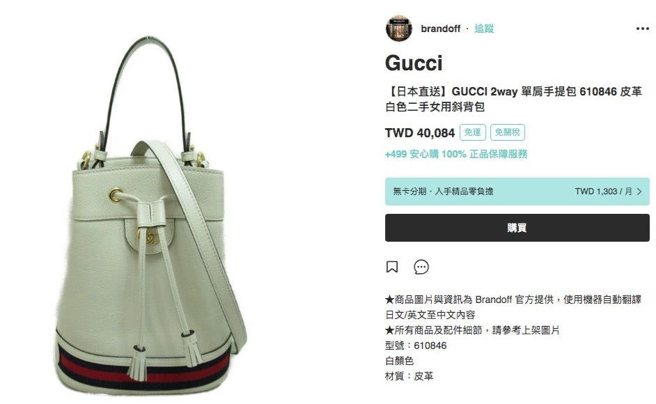 @Gucci▪️Ophidia Bucket Bag 牛皮飾帶水桶包/P1050 🔔限時折🉐48250