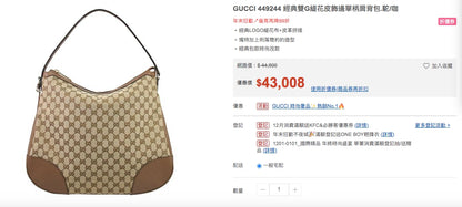 @Gucci Canvas Hobo 老花肩背包/P565