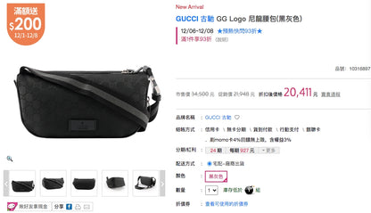 @Gucci Canvas Bumbag S 小款男女款黑老花胸包/P395