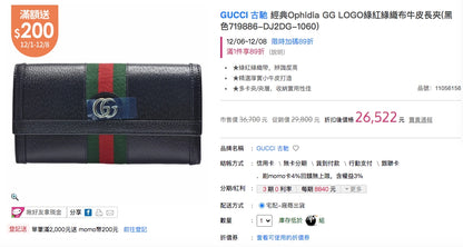 @Gucci▪️Ophidia Dollar 牛皮翻蓋長夾/P335