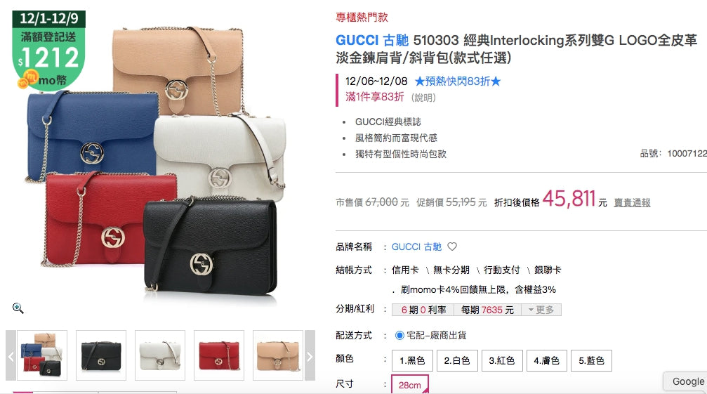 @Gucci GG Interlocking L 大款銀扣風琴包/P855