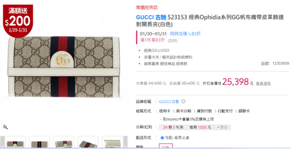 @Gucci▪️GG Canvas 老花長夾/570P395 🔔限時折🉐18580