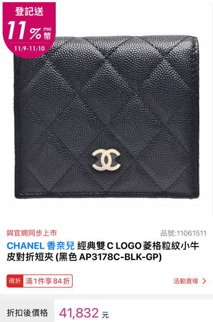 CHANEL▪️CF BI-FOLD 雙開短夾 -