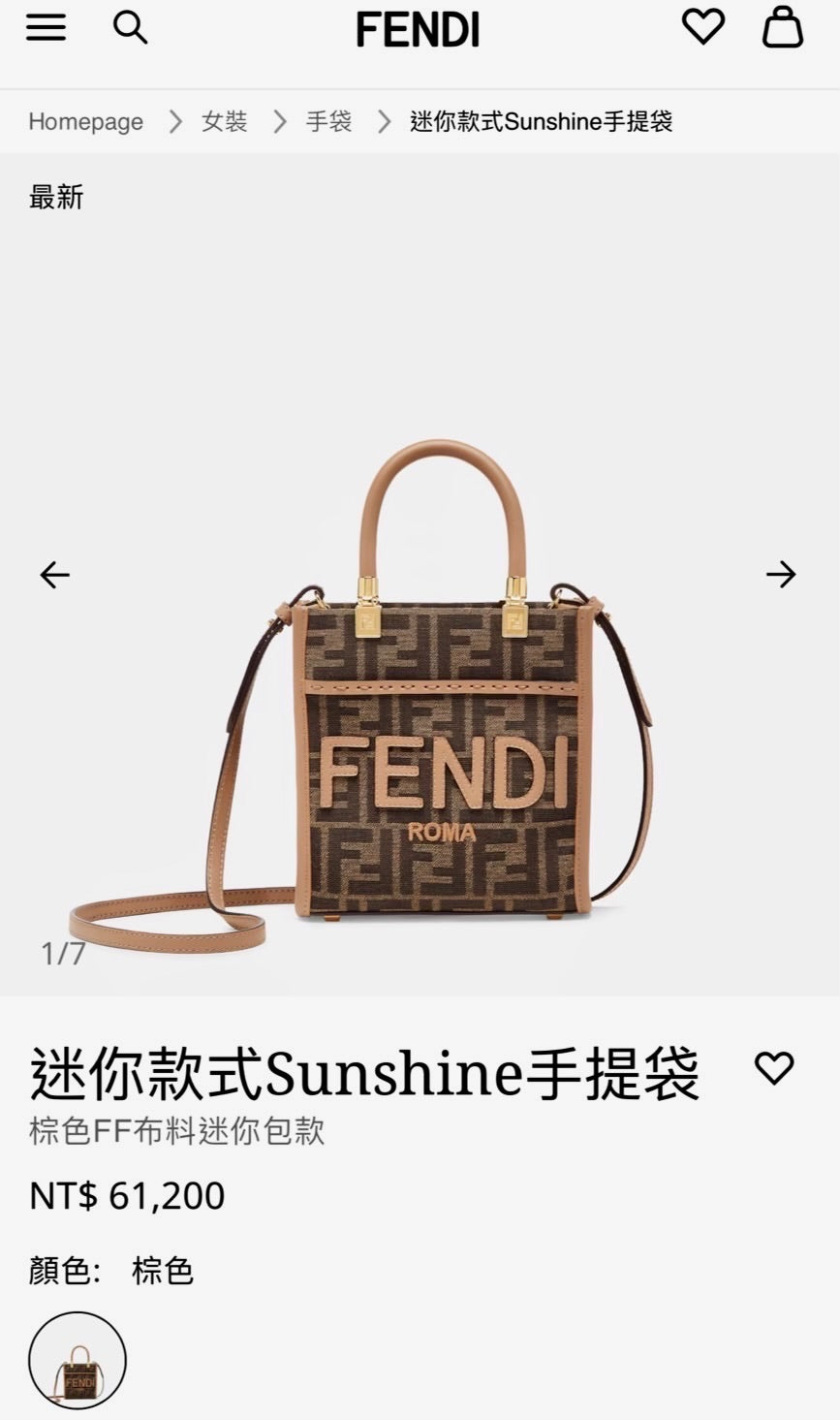Fendi Sunshine Shopper Mini 購物托特包/1400E1500 🉐53500🇪🇺