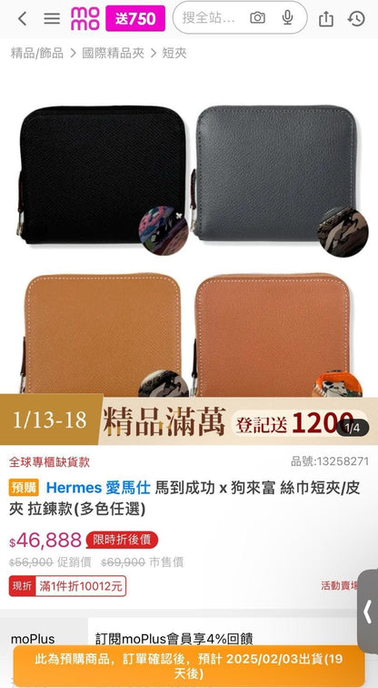*現貨*Hermes Silk'in Compact Wallet 絲巾短夾大象灰 P32800 /T38500
