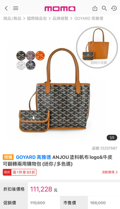 Goyard▪️Anjou Mini 雙面迷你托特/1800 🉐78500🏷️