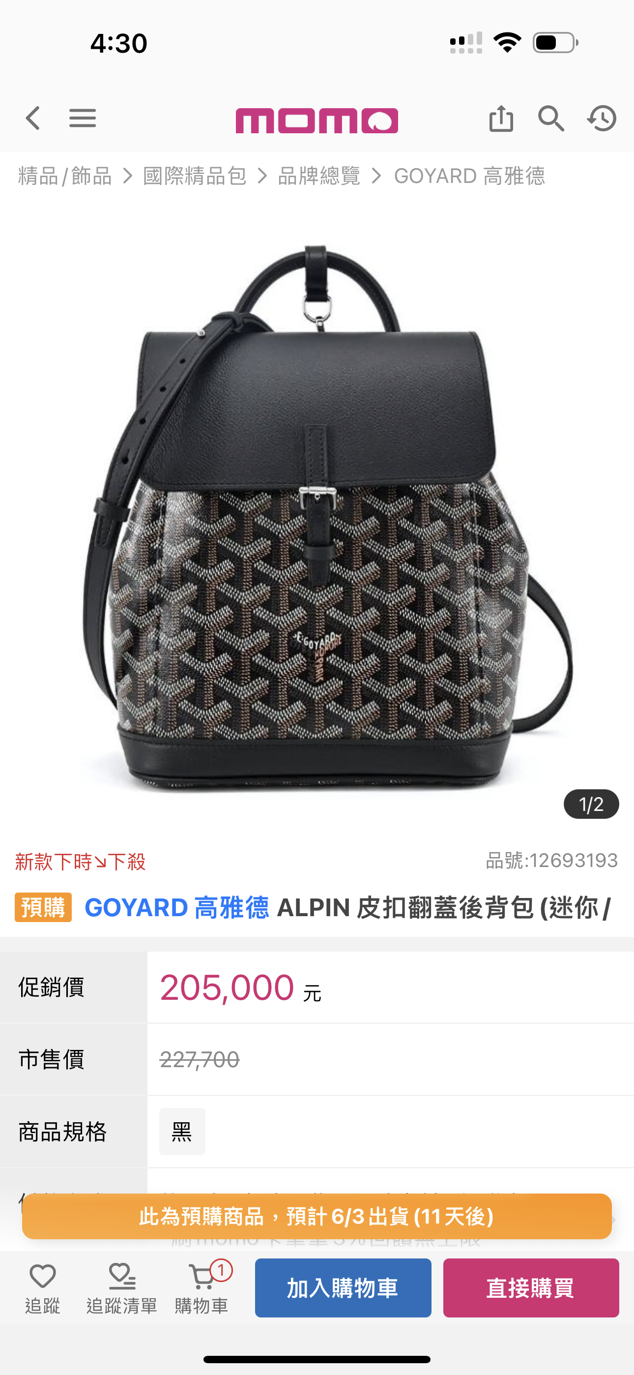 Goyard Alpin Mini 經典雙肩背包 🉐105000🏷