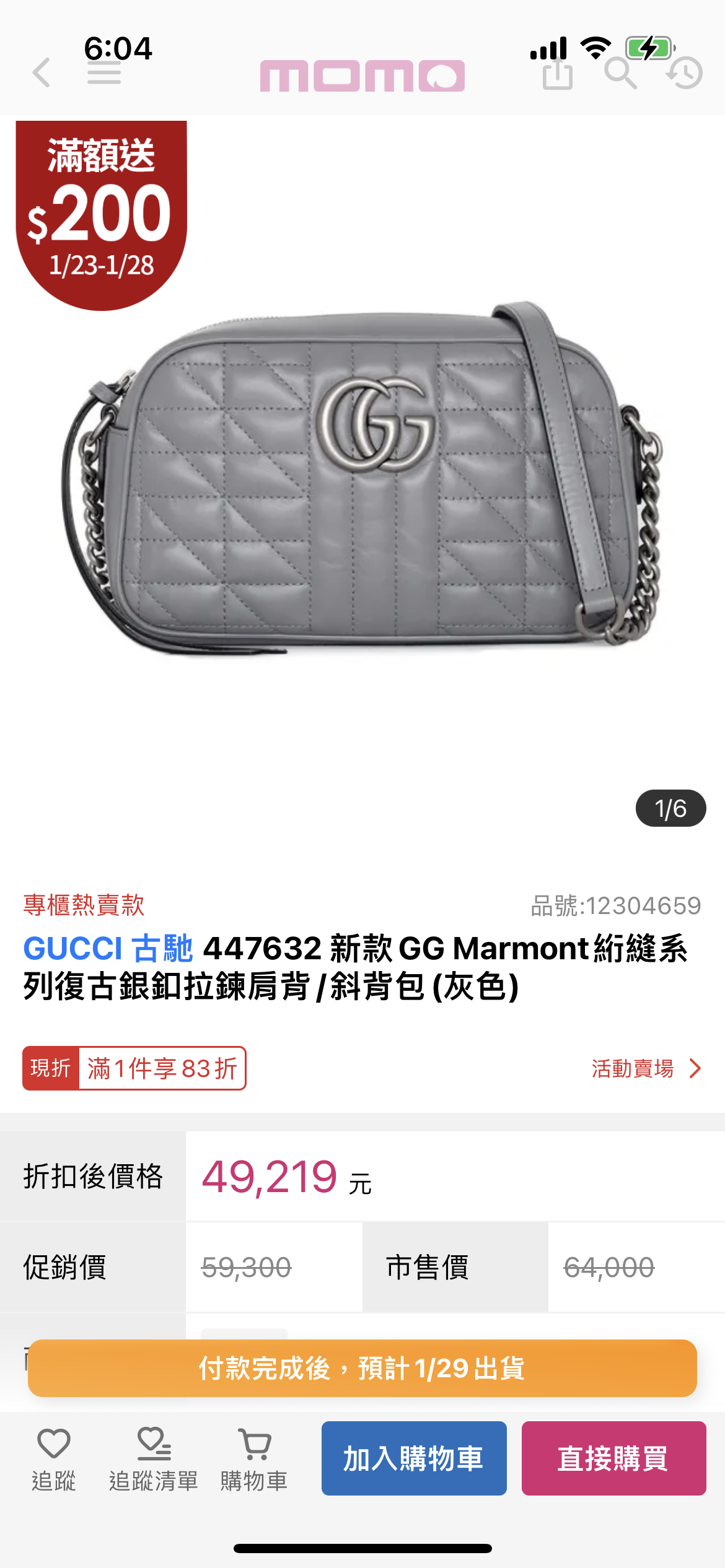 @Gucci▪️GG Marmont 2.0 方格縫線斜背包-藍銀/1340P940 🔔限時折🉐43300