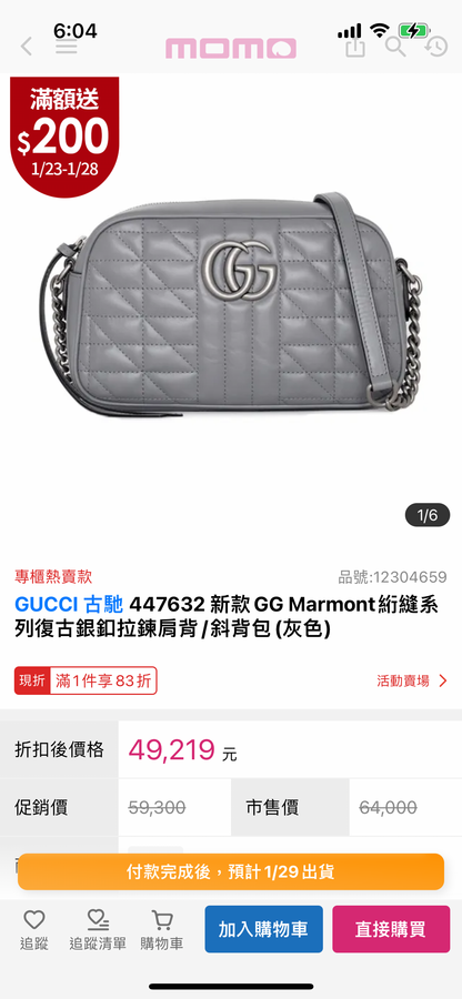 @Gucci▪️GG Marmont 2.0 方格縫線斜背包-藍銀/1340P940 🔔限時折🉐43300