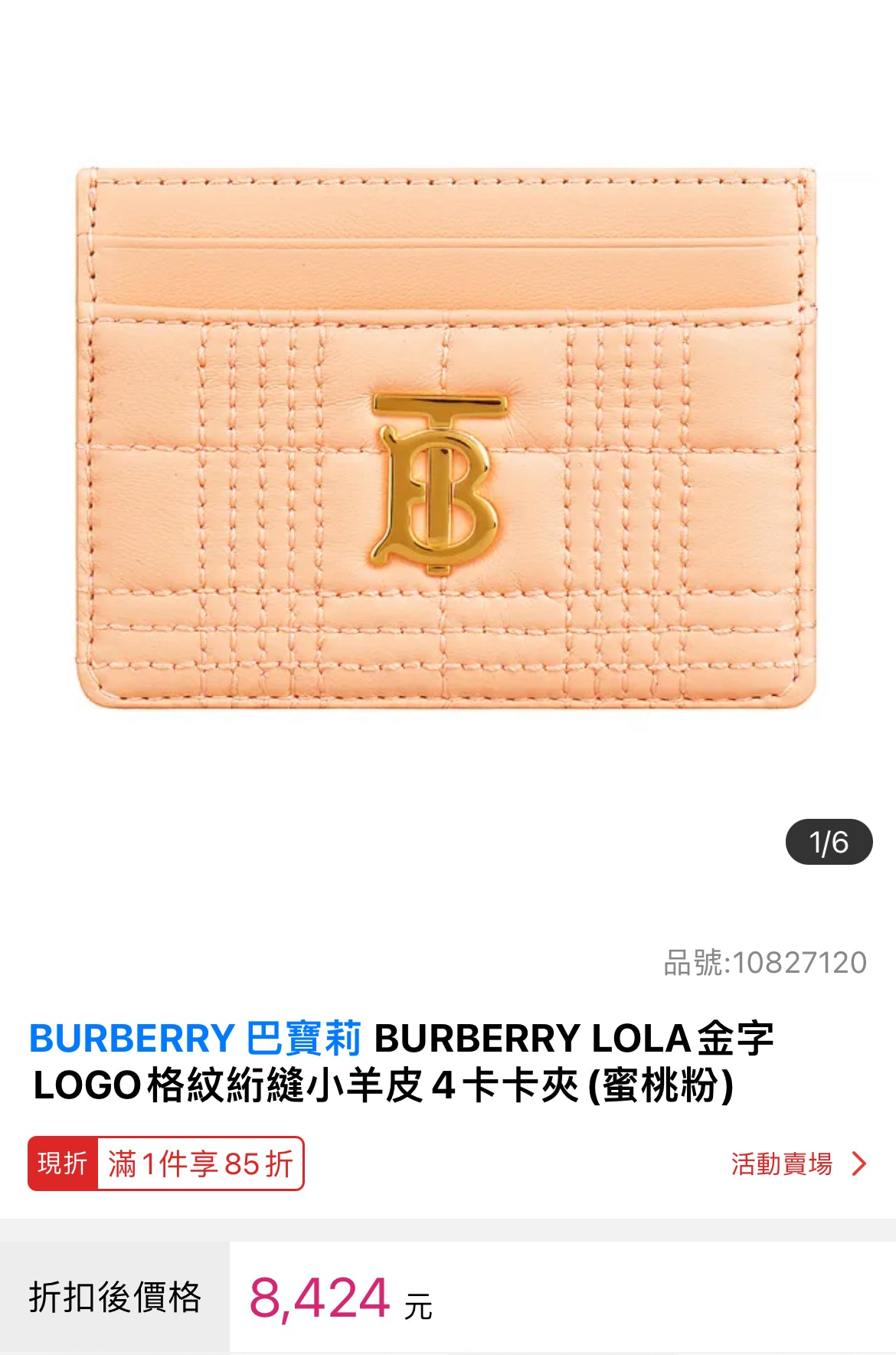 @Burberry Lola TB 經典縫線卡夾/P145 🔥下殺🉐8030