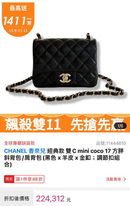 CHANEL▪️MINI FLAP 羊皮方胖子包/4080 🉐168000🔖