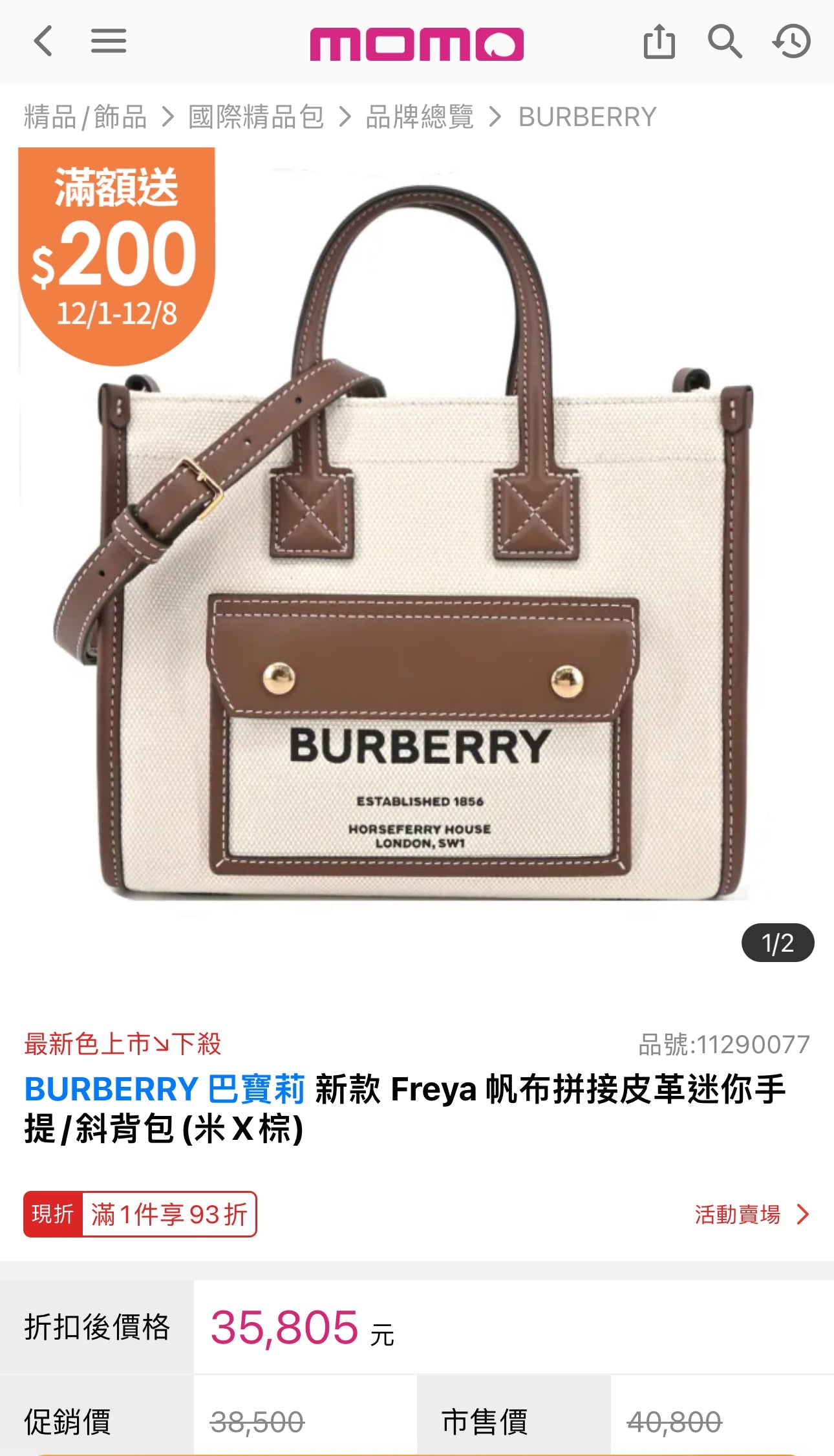 Burberry Freya Mini托特包-白/920C697 ㊙️折扣🉐29580💰