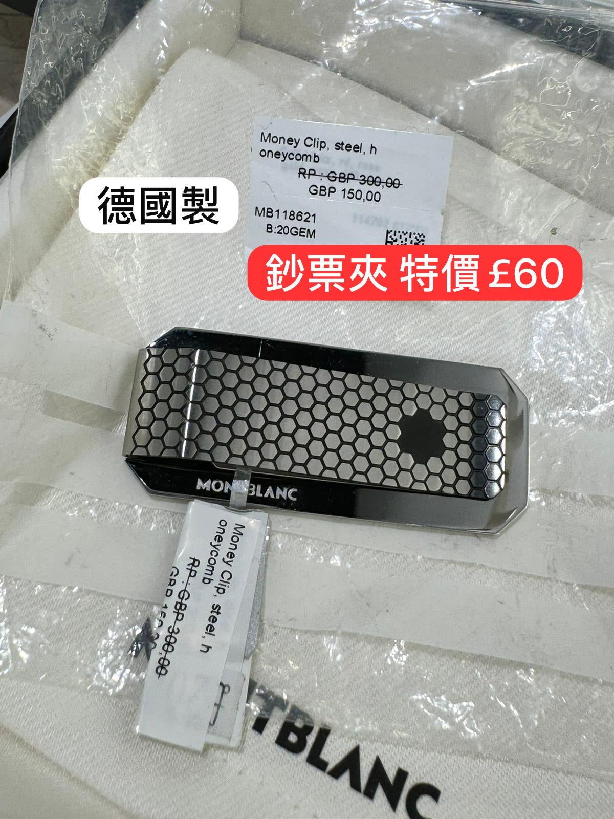 @Montblac Money Clip 鈔票夾/300P60 🔔限時折🉐3500