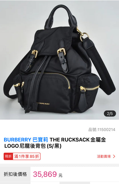 @Burberry Rucksack 小款尼龍後背包 🔥下殺🉐34750🏷