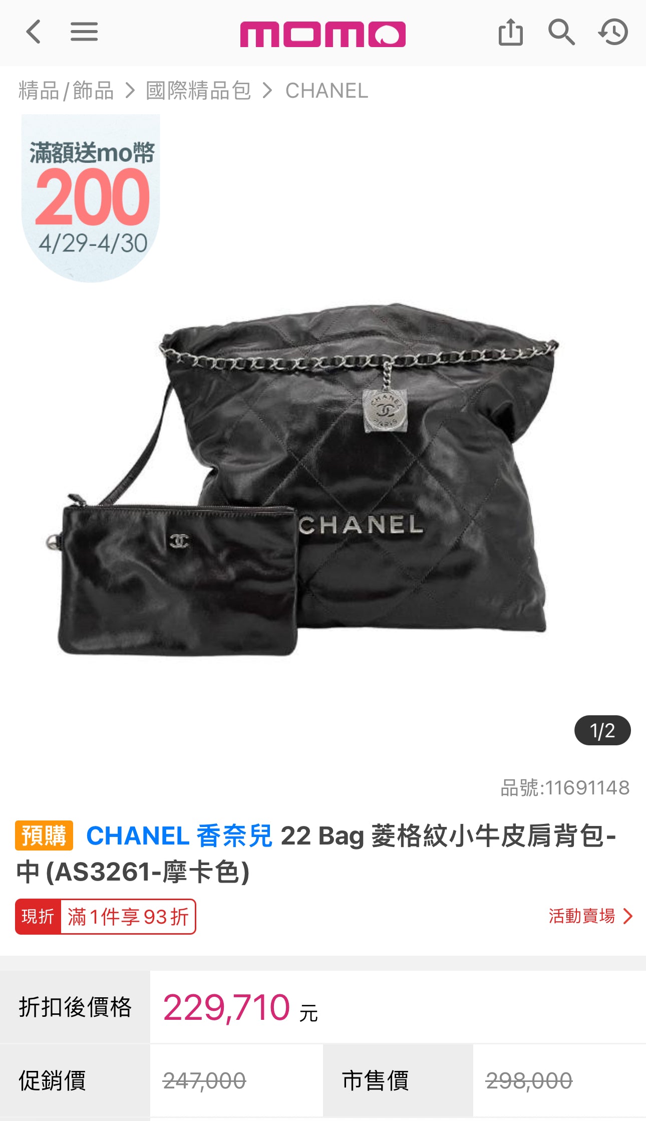 CHANEL▪️22 M 中款牛皮垃圾包/5100🉐205000