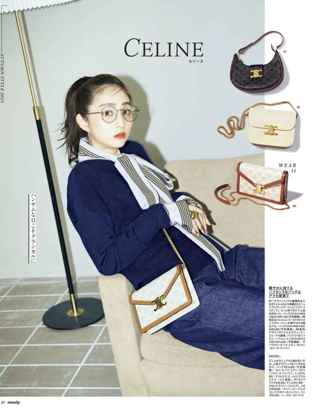 Celine MARGO WOC 老花信封鏈包/1450E1550 🉐55250🇪🇺