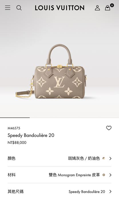 LV Speedy Bandoulière 20 壓紋雙色波士頓包-灰/2020 ✨🉐81800