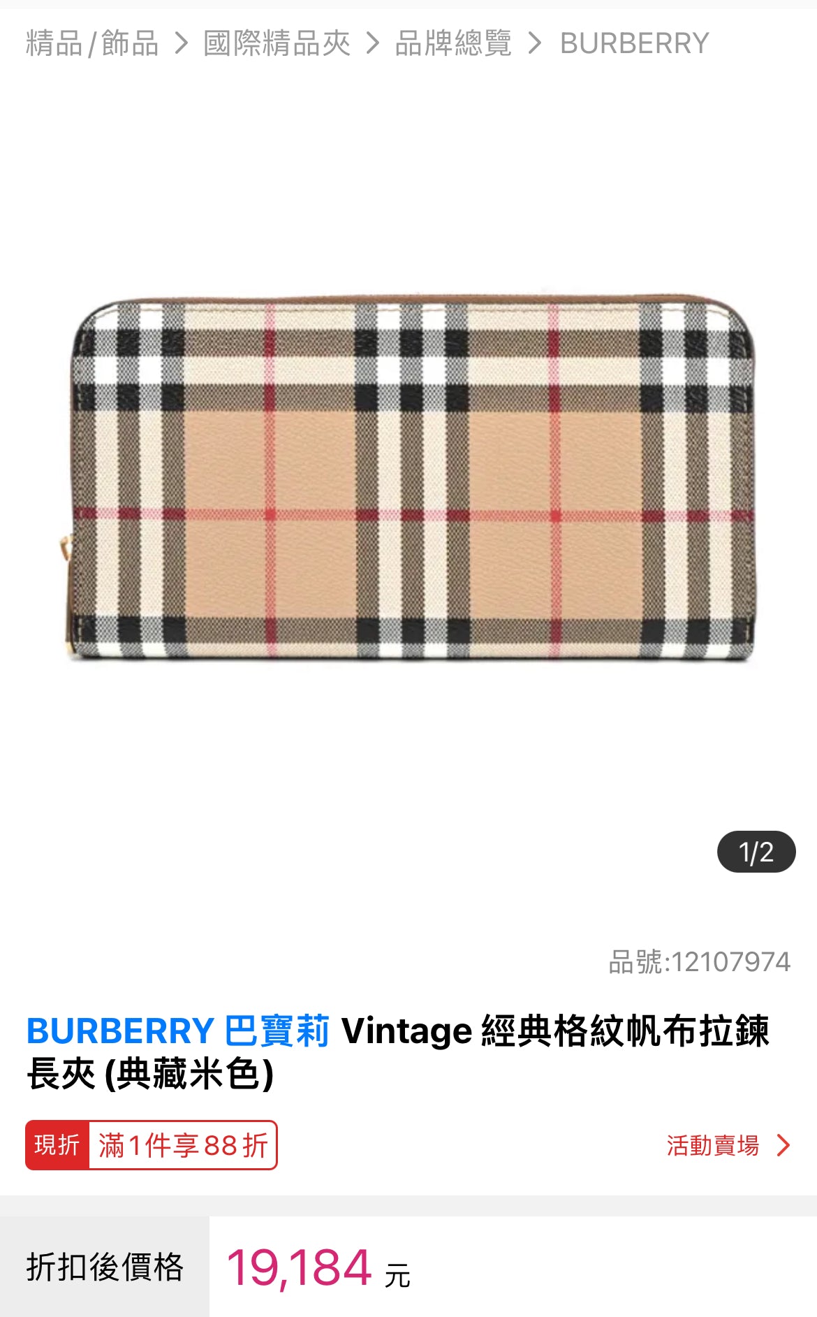 @Burberry Check and Leather Zip 格紋拉鏈長夾/P325 🔥下殺🉐15630