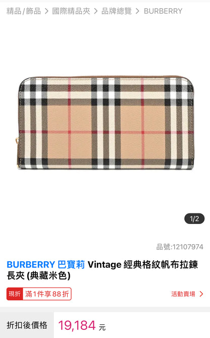 @Burberry Check and Leather Zip 格紋拉鏈長夾/P325 🔥下殺🉐15630